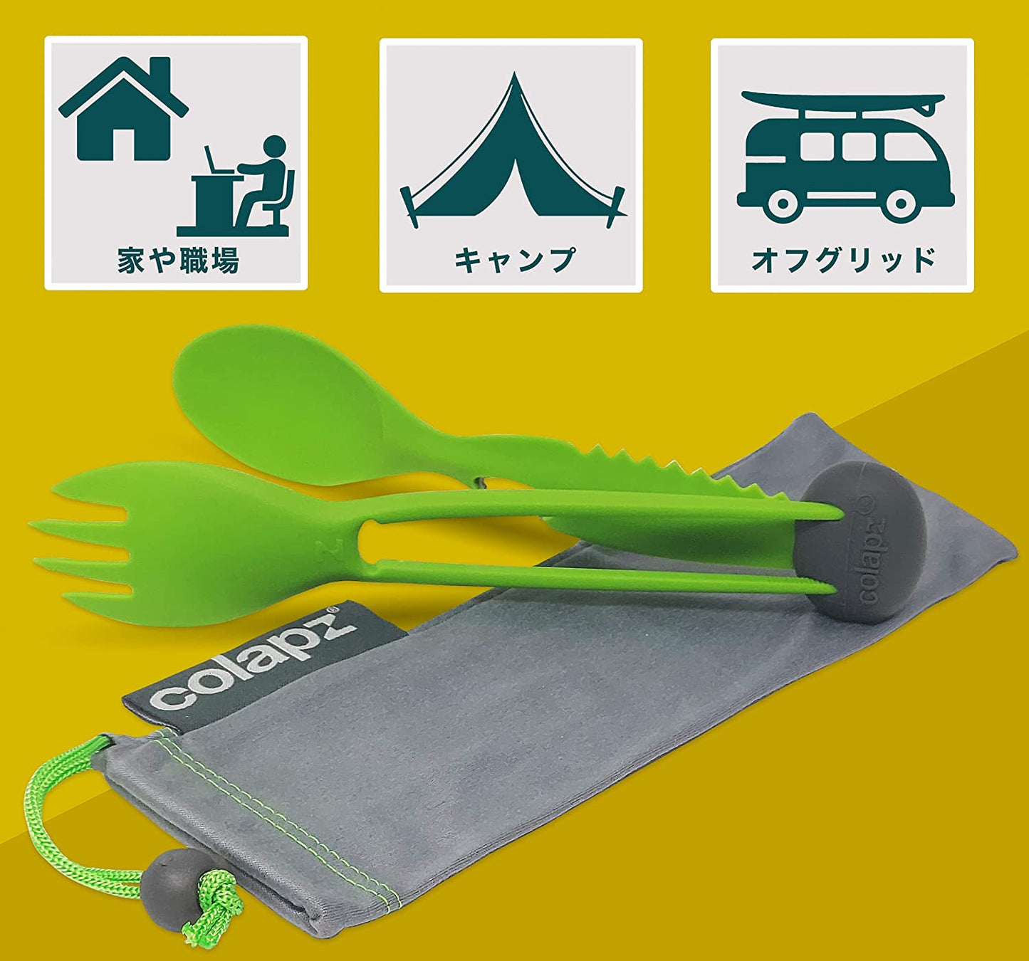 カトラリー セット Colapz 7-in-1 グリーン