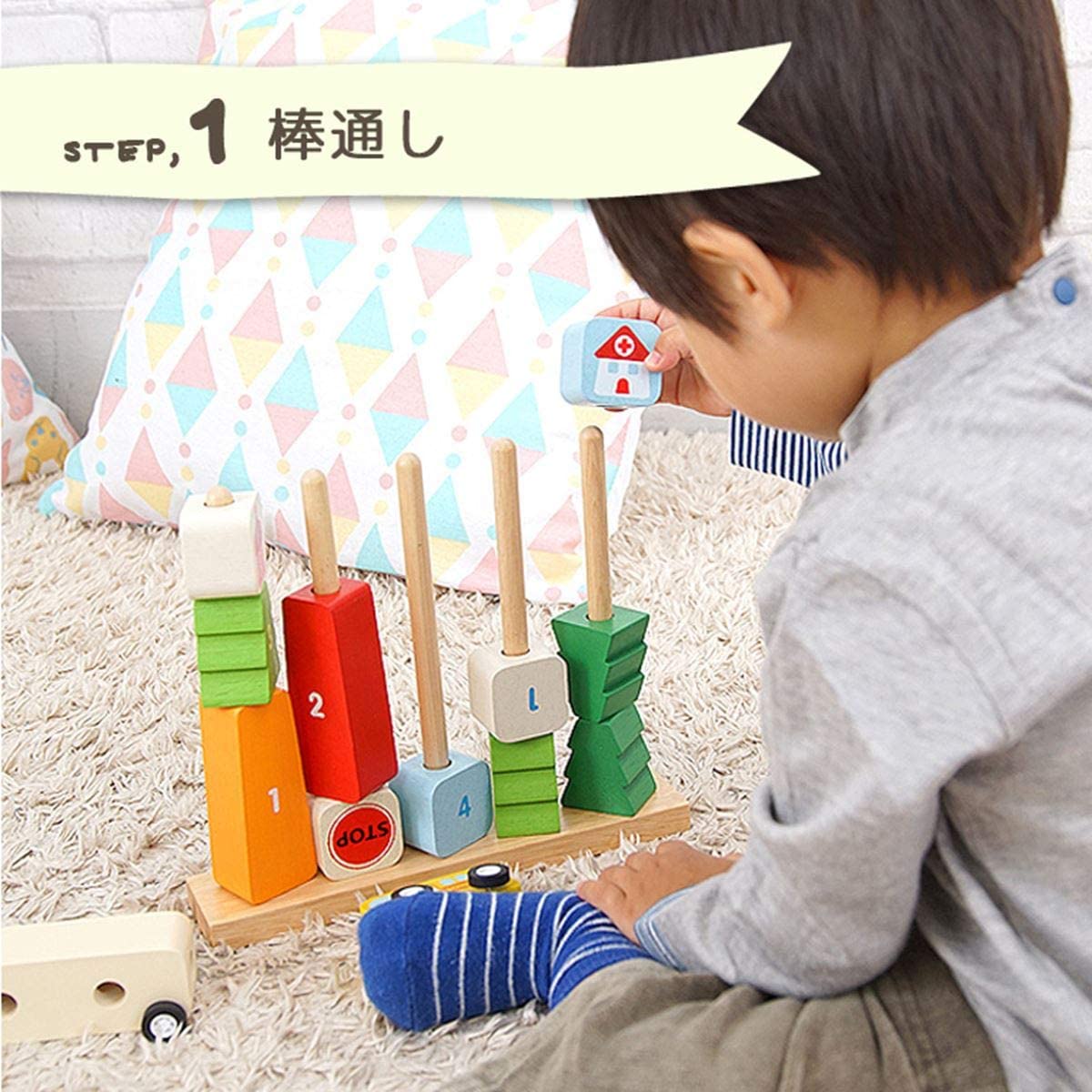 アイムトイ ソート＆カウントシティ