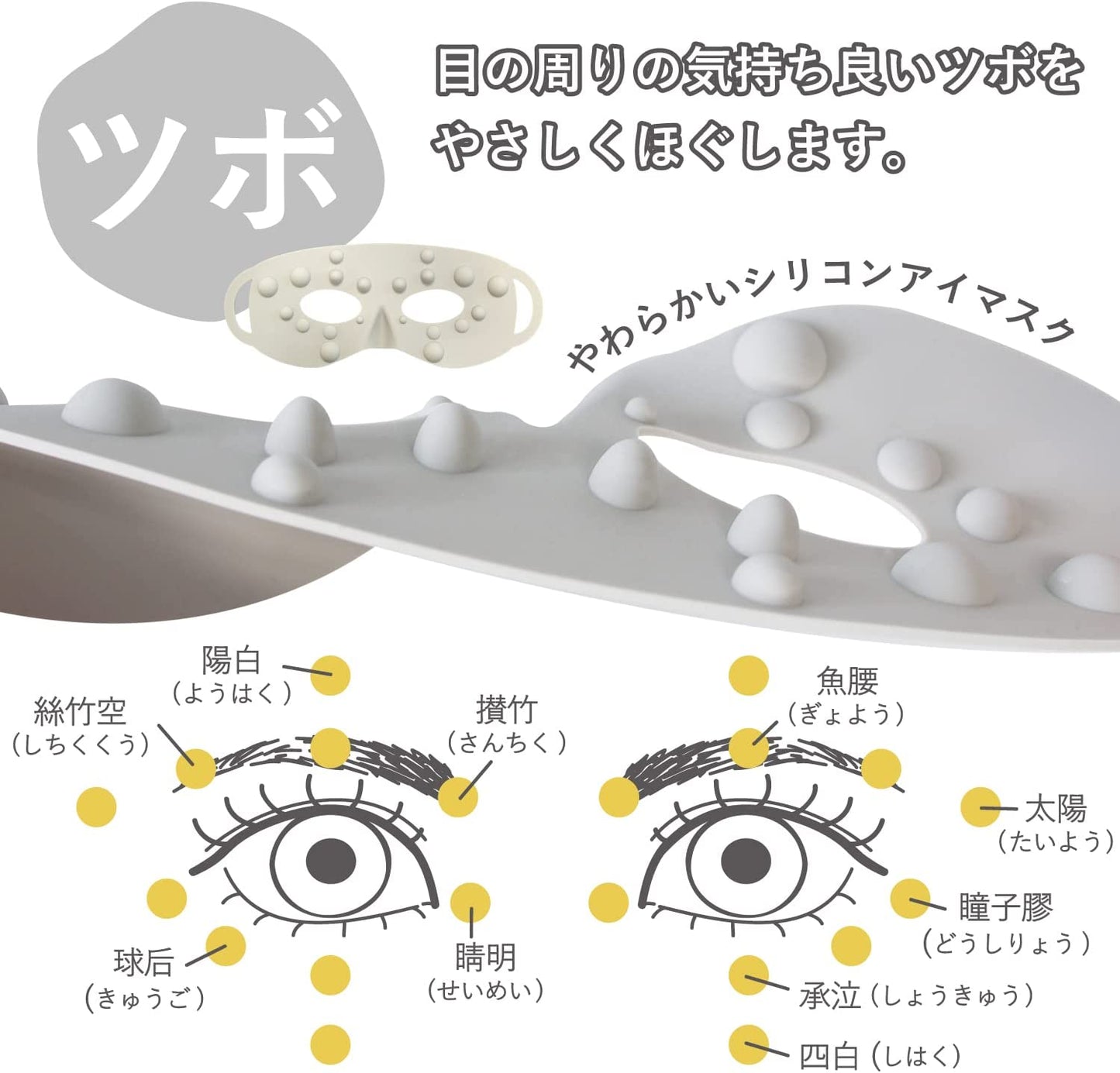 Ne cocochi アイマスク PK