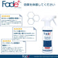Fade+（フェードプラス）消臭スプレー300ｍｌボトル
