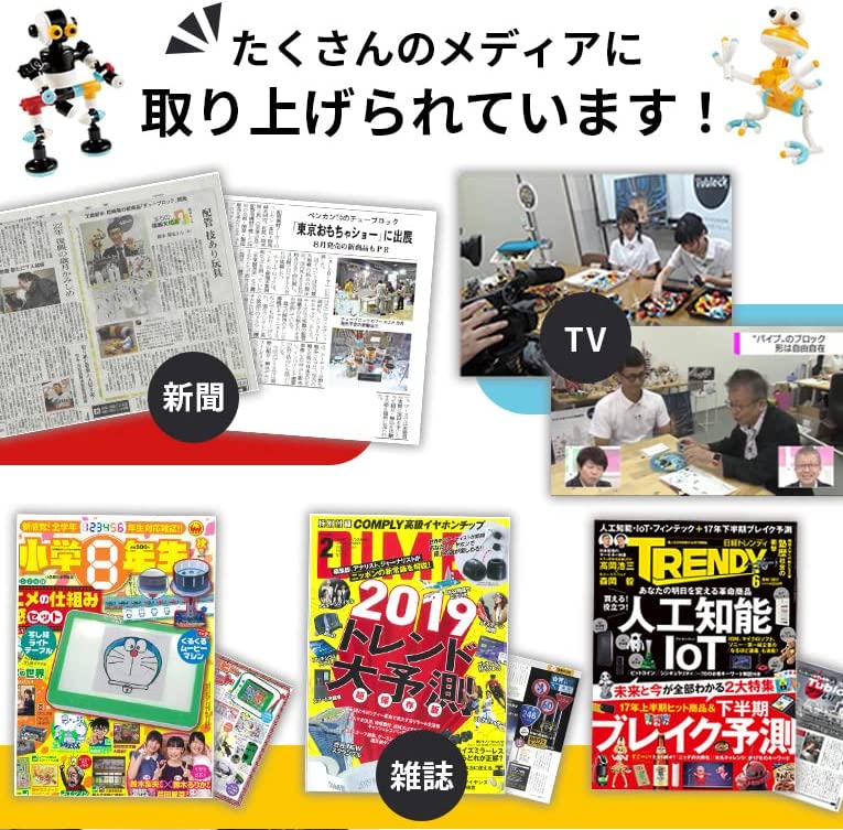チューブロック  チャレンジャーセット