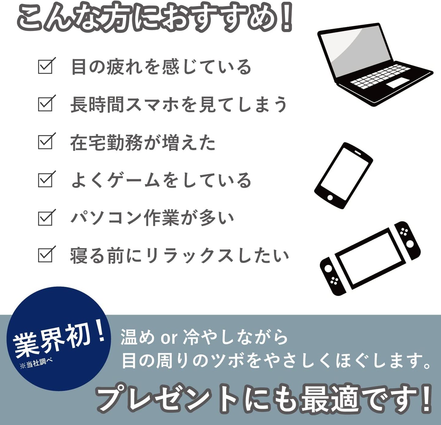 Ne cocochi アイマスク PK