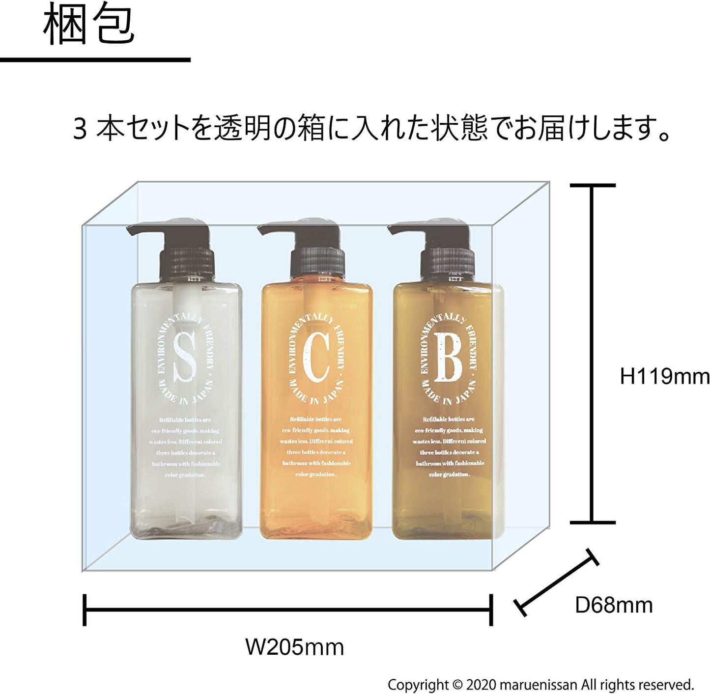 Pecolo ローションボトル 3pcsセット CLASSICALショコラ