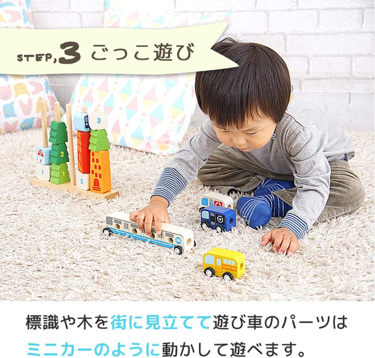 アイムトイ ソート＆カウントシティ