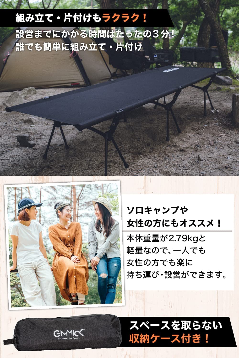 エアーベッド キャンプ ギミック GM-CT01BK ブラック
