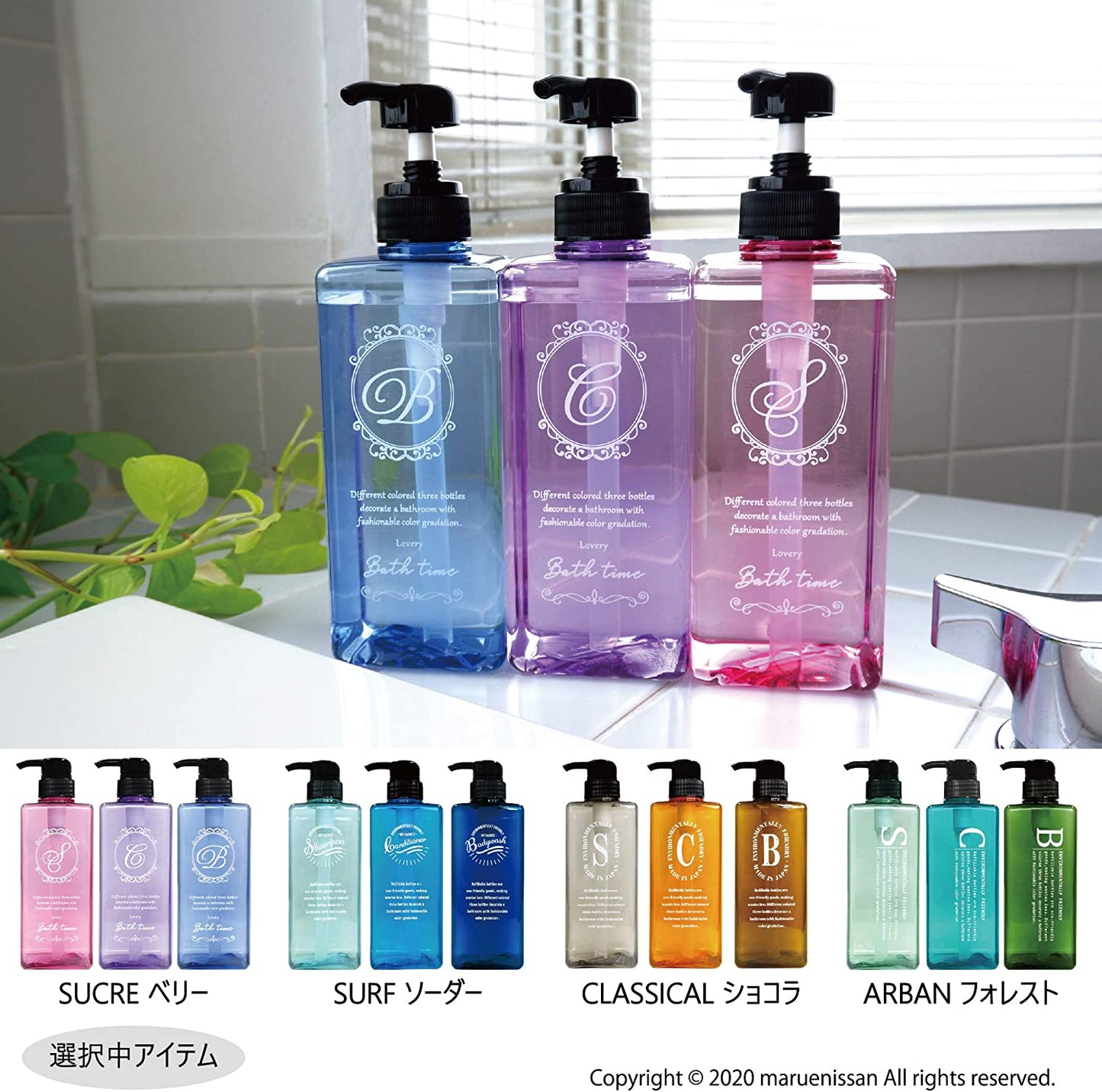 Pecolo ローションボトル 3pcsセット SUCREベリー