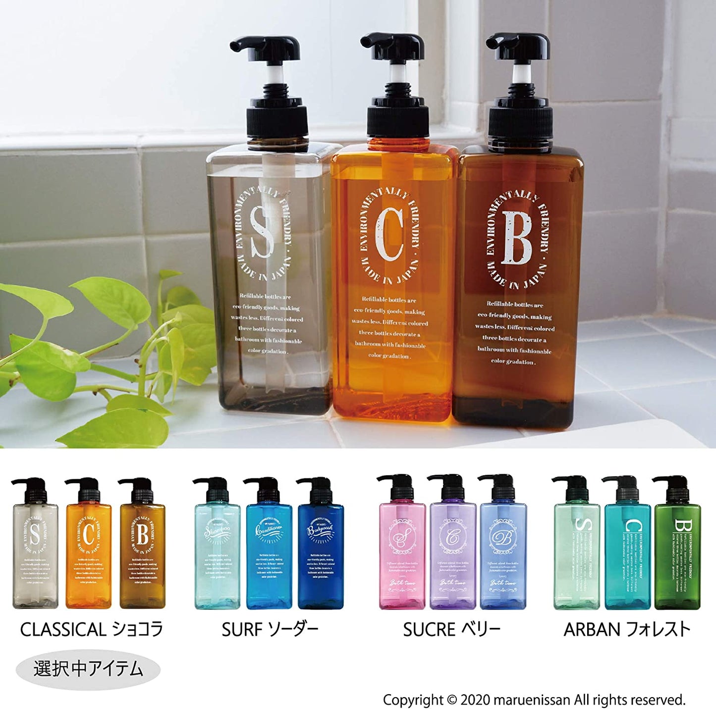 Pecolo ローションボトル 3pcsセット CLASSICALショコラ