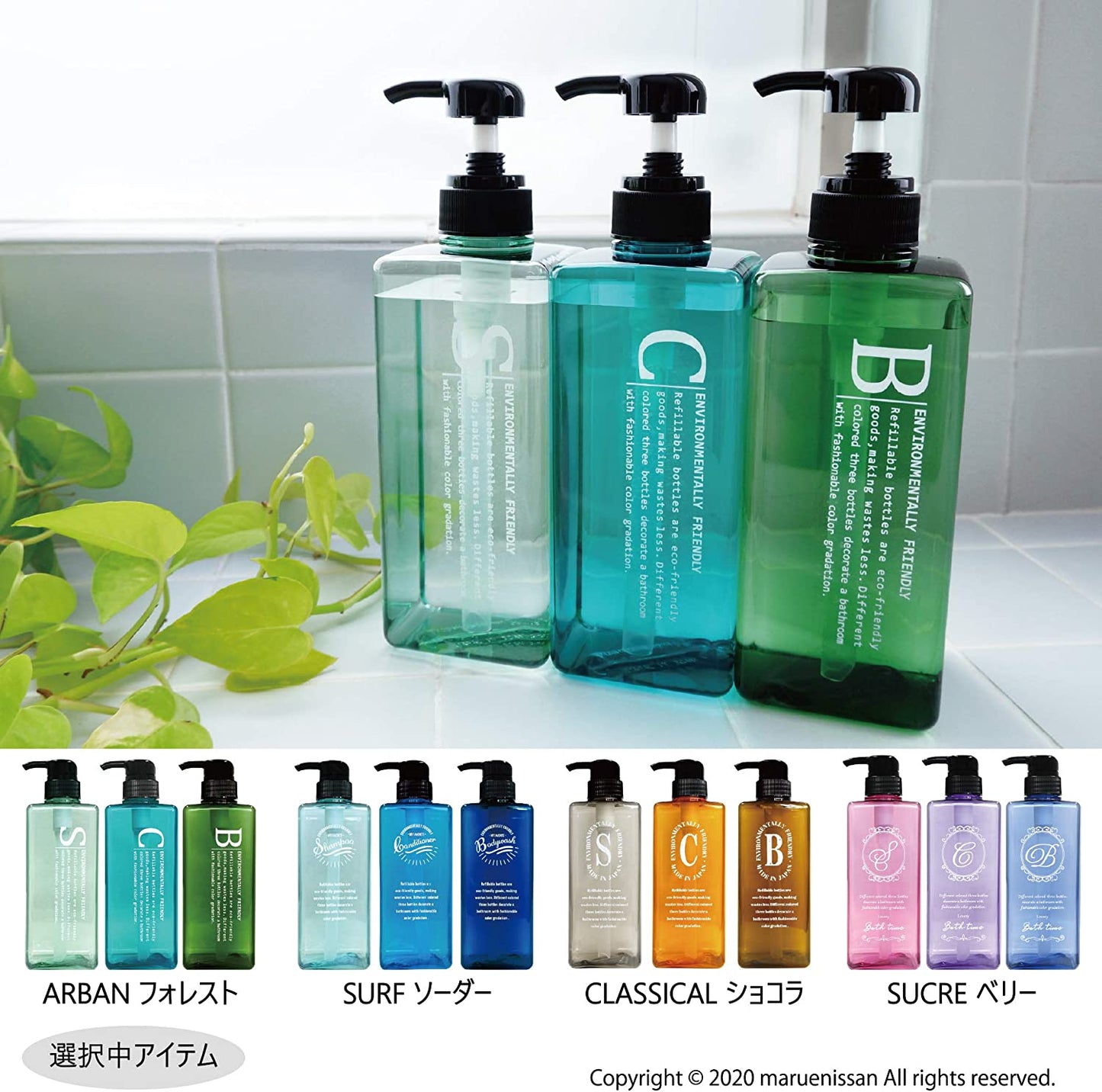 Pecolo ローションボトル URBANフォレスト