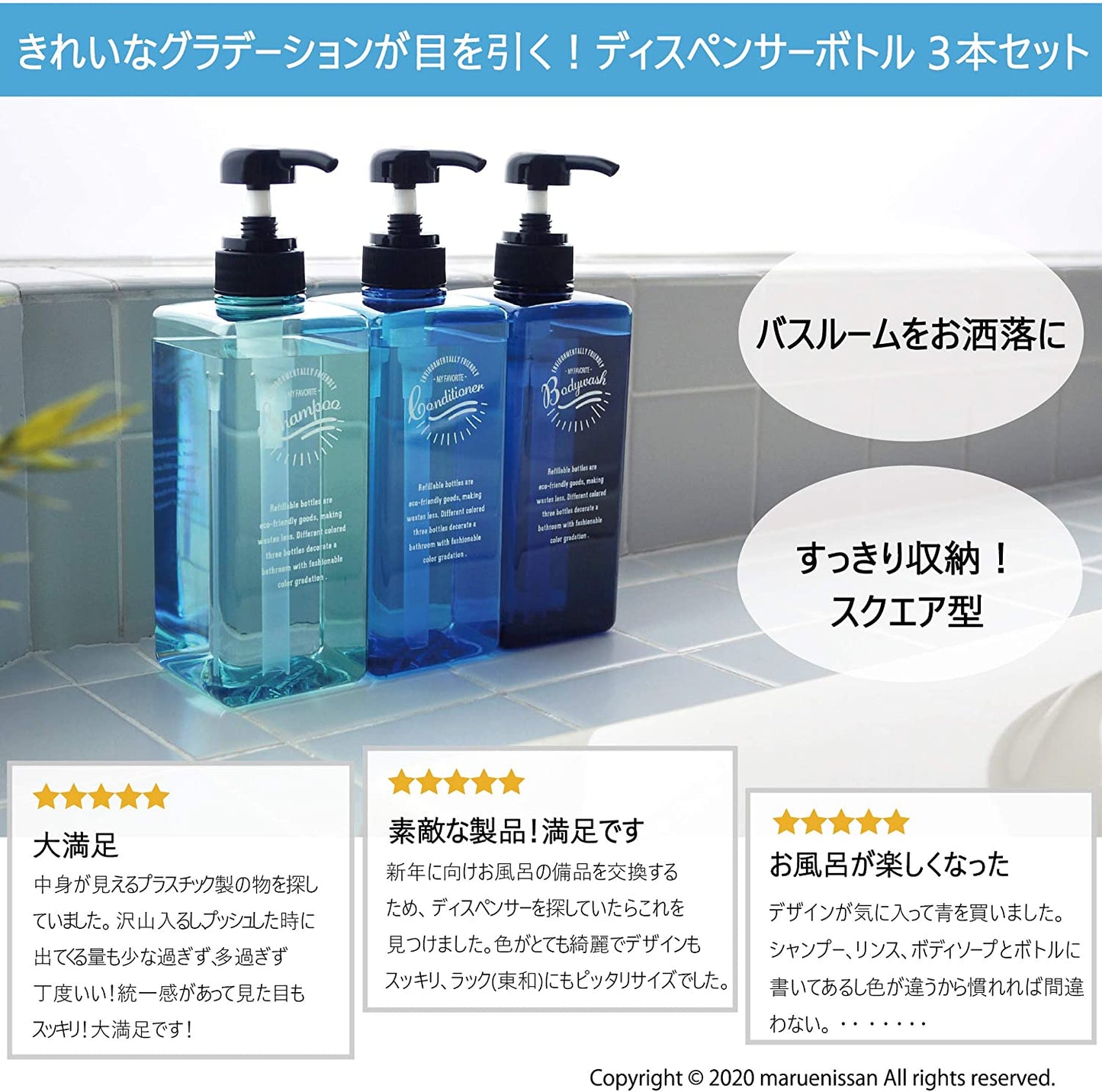 Pecolo ローションボトル 3pcsセット ソーダ