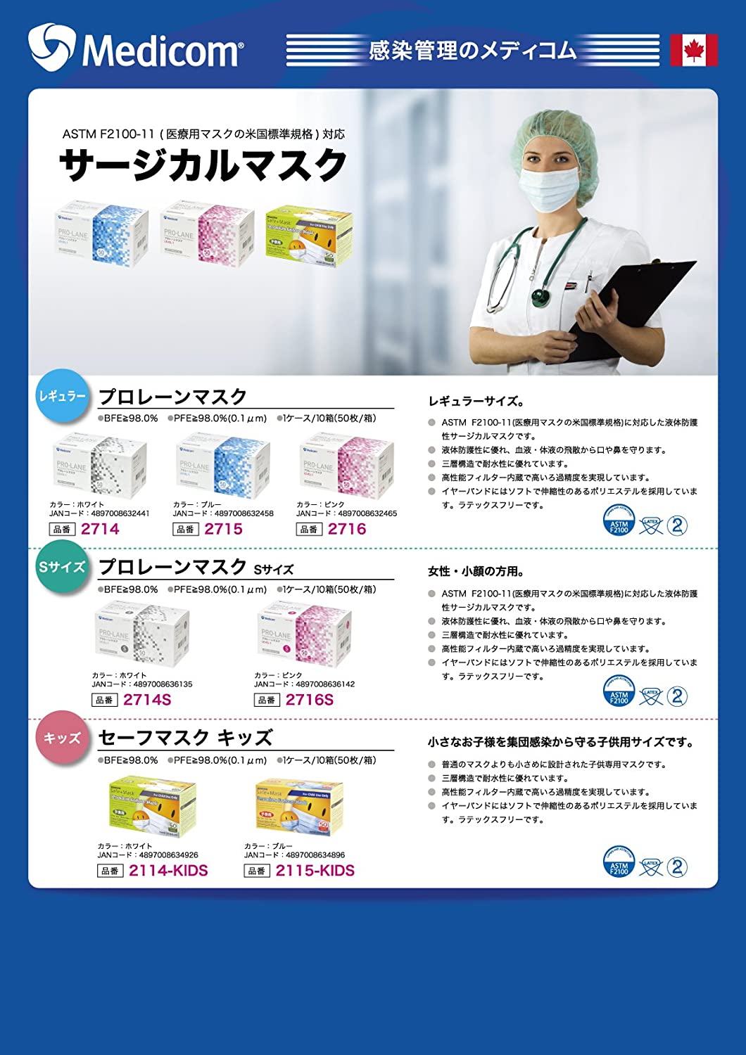 マスク セーフ キッズ ホワイト 50枚入
